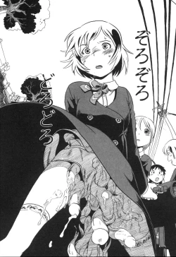 Page 24 of Haeteru Onnanoko