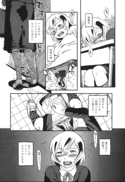 Page 28 of Haeteru Onnanoko