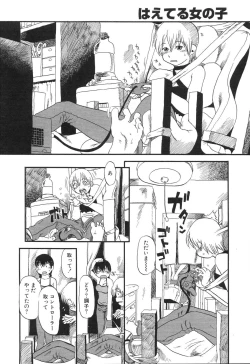 Page 57 of Haeteru Onnanoko