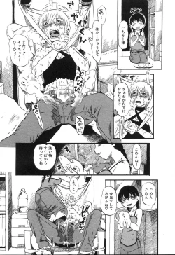 Page 60 of Haeteru Onnanoko