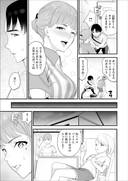 Page 19 of Conveni Hitozuma Netori Kyou mo Oji-san Tenchou ni Chinsaremasu Ch. 4