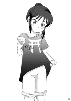 Page 24 of Ura Hajimete no Seiri