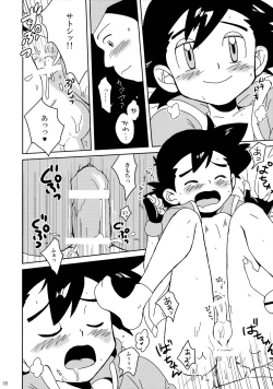 Page 17 of Koakuma Satoshi BW