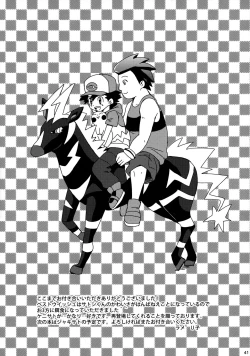 Page 40 of Koakuma Satoshi BW