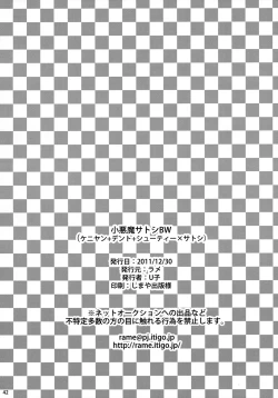 Page 41 of Koakuma Satoshi BW