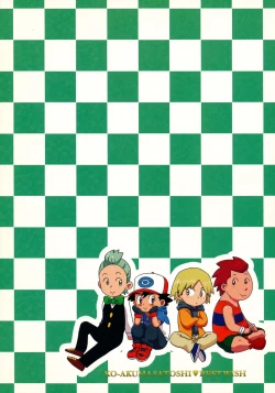 Page 42 of Koakuma Satoshi BW