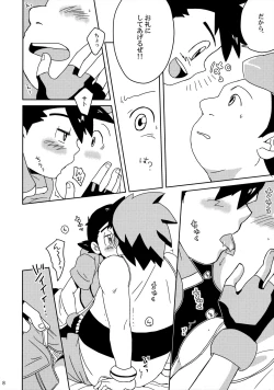 Page 7 of Koakuma Satoshi BW