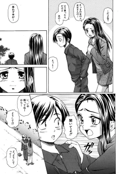 Page 105 of COMIC MUJIN 2008-05