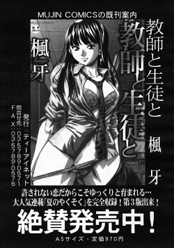 Page 141 of COMIC MUJIN 2008-05