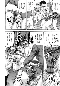 Page 18 of COMIC MUJIN 2008-05