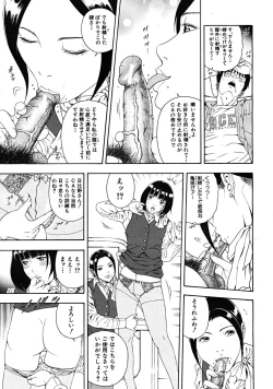 Page 199 of COMIC MUJIN 2008-05