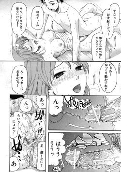 Page 290 of COMIC MUJIN 2008-05