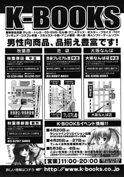 Page 333 of COMIC MUJIN 2008-05