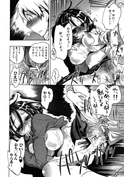 Page 354 of COMIC MUJIN 2008-05