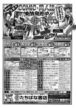 Page 364 of COMIC MUJIN 2008-05