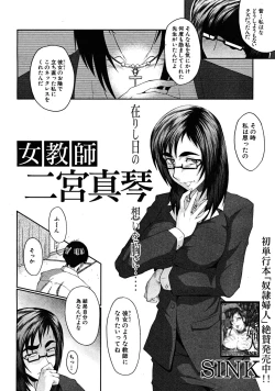 Page 366 of COMIC MUJIN 2008-05