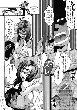 Page 376 of COMIC MUJIN 2008-05