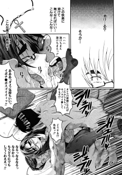 Page 383 of COMIC MUJIN 2008-05