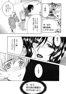 Page 419 of COMIC MUJIN 2008-05