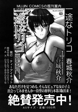 Page 423 of COMIC MUJIN 2008-05