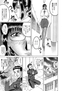 Page 427 of COMIC MUJIN 2008-05