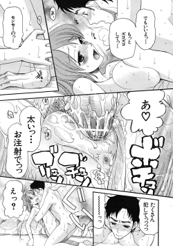 Page 440 of COMIC MUJIN 2008-05