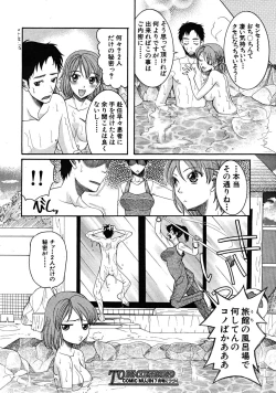 Page 445 of COMIC MUJIN 2008-05