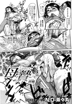 Page 458 of COMIC MUJIN 2008-05