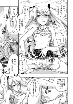 Page 45 of COMIC MUJIN 2008-05