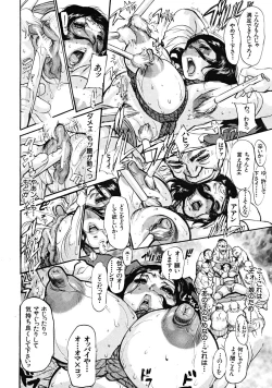 Page 467 of COMIC MUJIN 2008-05