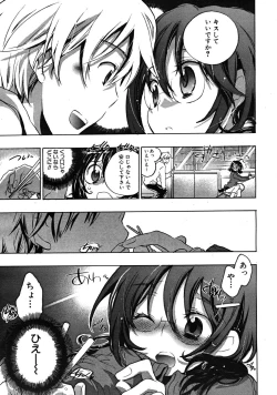 Page 486 of COMIC MUJIN 2008-05