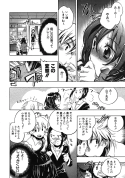 Page 487 of COMIC MUJIN 2008-05