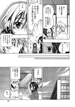 Page 488 of COMIC MUJIN 2008-05