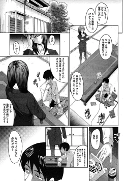 Page 510 of COMIC MUJIN 2008-05