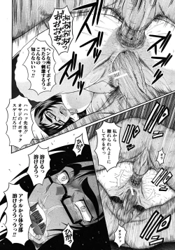 Page 527 of COMIC MUJIN 2008-05