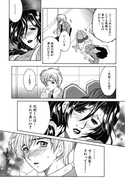 Page 552 of COMIC MUJIN 2008-05