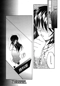 Page 565 of COMIC MUJIN 2008-05