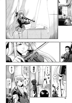 Page 60 of COMIC MUJIN 2008-05