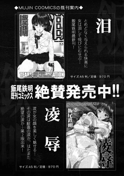 Page 622 of COMIC MUJIN 2008-05