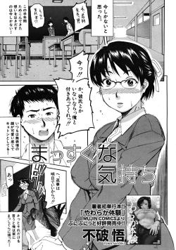 Page 626 of COMIC MUJIN 2008-05