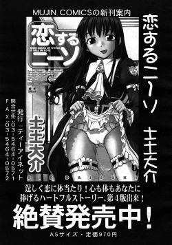 Page 63 of COMIC MUJIN 2008-05