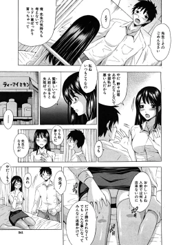 Page 686 of COMIC MUJIN 2008-05