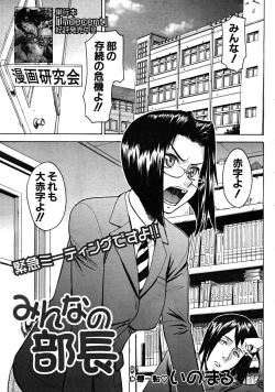 Page 69 of COMIC MUJIN 2008-05