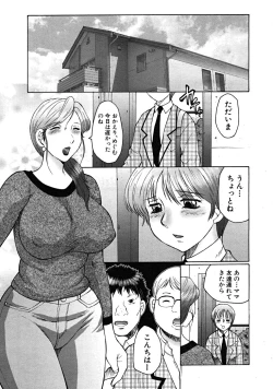 Page 718 of COMIC MUJIN 2008-05