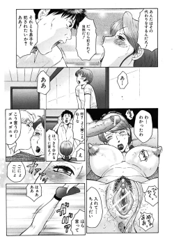 Page 732 of COMIC MUJIN 2008-05