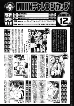 Page 743 of COMIC MUJIN 2008-05