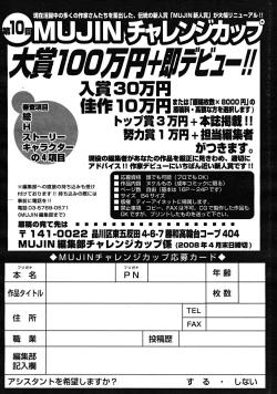 Page 745 of COMIC MUJIN 2008-05