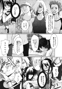 Page 755 of COMIC MUJIN 2008-05