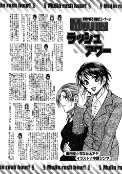 Page 796 of COMIC MUJIN 2008-05