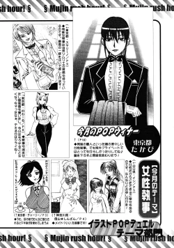 Page 799 of COMIC MUJIN 2008-05